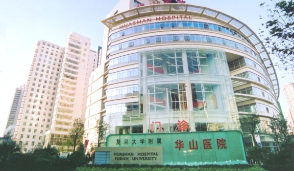 Huashan Hospital Affiliated to Fudan University (Больница Хуашань при Фуданьском университете)