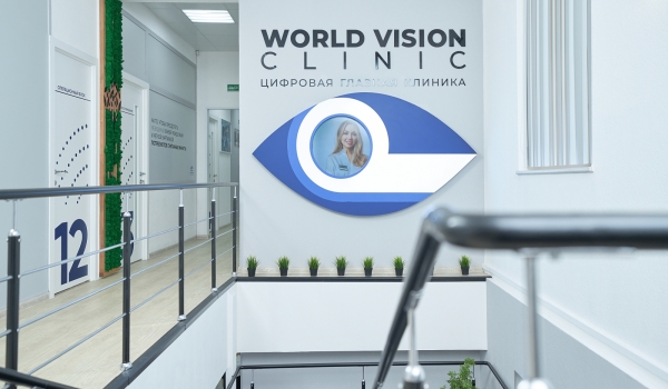 World Vision Clinic