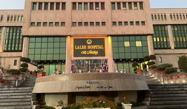 Laleh Hospital