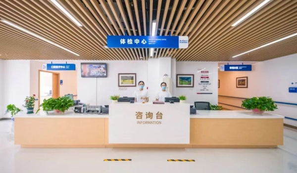 Qingdao Yibo Hospital