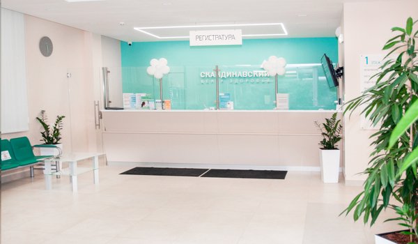 Скандинавский Центр Здоровья